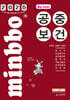 2025 빅마마 민경애 공중보건