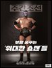 주간조선 2823호 (2024년 08월 26일)