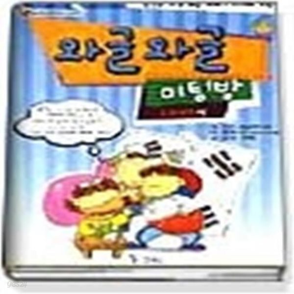 와글와글 미팅방 (문화생활)