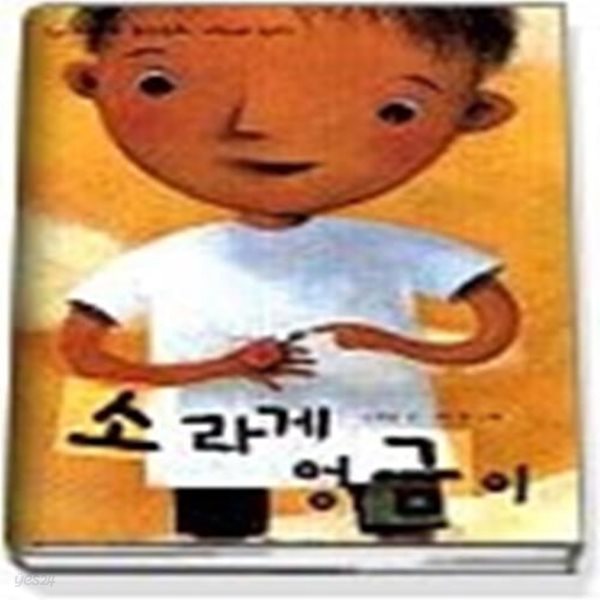 소라게 엉금이