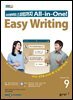 EASY WRITING 2024년 9월호