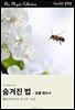 숨겨진 법 - 엉클 애브너