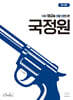 2025 국어 1등급을 정말 원한다면 독서편 (2024년)