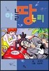 하늘땅누리