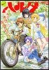 ハルタ 15