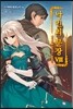 낙인의 문장 8