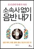 소속사 없이 음반 내기