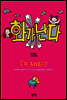 화가 난다