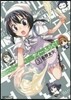 ディ-ふらぐ!   3