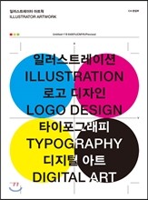 일러스트레이터 아트웍