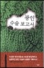 광인 수술 보고서