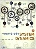 Vensim®을 활용한 SYSTEM DYNAMICS