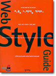 Web Style Guide
