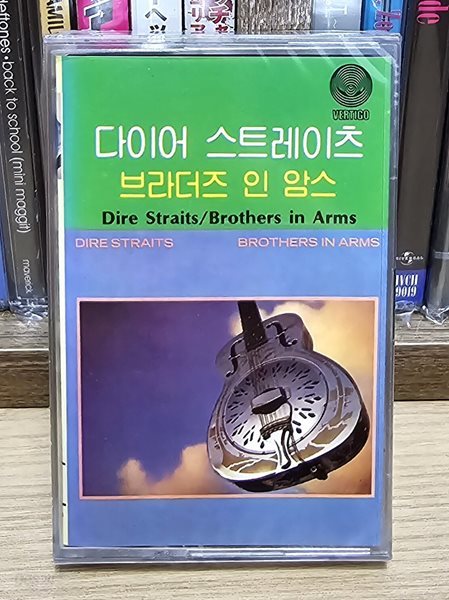 (미개봉 카세트테이프) Dire Straits (다이어 스트레이츠) - Brothers in Arms