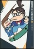 西原理惠子の人生畵力對決 7