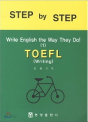 TOEFL WRITE ENGLISH THE WAY THEY DO 1