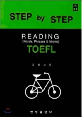 TOEFL READING (STEP BY STEP)