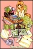 유성 렌즈 2