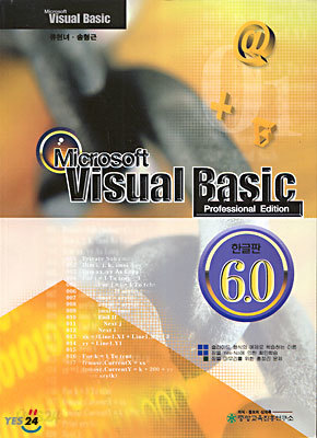 Microsoft  Visual Basic 6