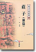 장자