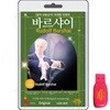 [USB] 루돌프 바르사이 (Rudolf Barshai) - 음악의 보물 위대한 지휘자