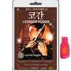 [USB] 레오니드 코간 (Leonid Kogan) - 테크닉. 기교파 바이올리스트