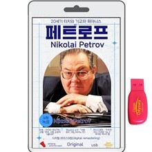 [USB] 니콜라이 페트로프 (Nikolai Petrov) - 20세기 터치.기교파 피아니스트