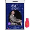 [USB] 에밀 길렐스 (Emil gilels) - 강철의 피아니스트