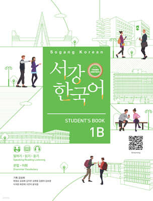 서강한국어 1B Student’s Book