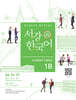 서강한국어 1B Student’s Book