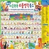 [2014년 최신간]뉴마음쑥쑥리틀명작북스/리틀명작북스 최신개정판/최신개정판 배송