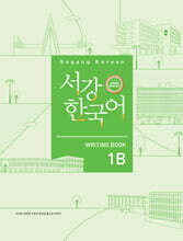 서강한국어 1B WRITING BOOK