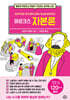 마르크스 자본론