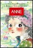 ANNE 3 첫사랑