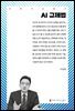 AI 규제법