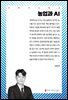 농업과 AI