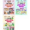 마음이 통하는 대화법 세트 (전3권)