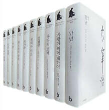 다자이 오사무 전집 세트