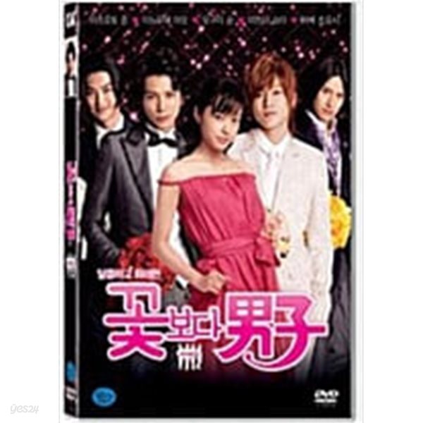 꽃보다 남자[1disc]