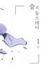 술의 둠스데이