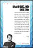 탄소중립도시와 인공지능
