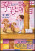 子どもと讀書 467