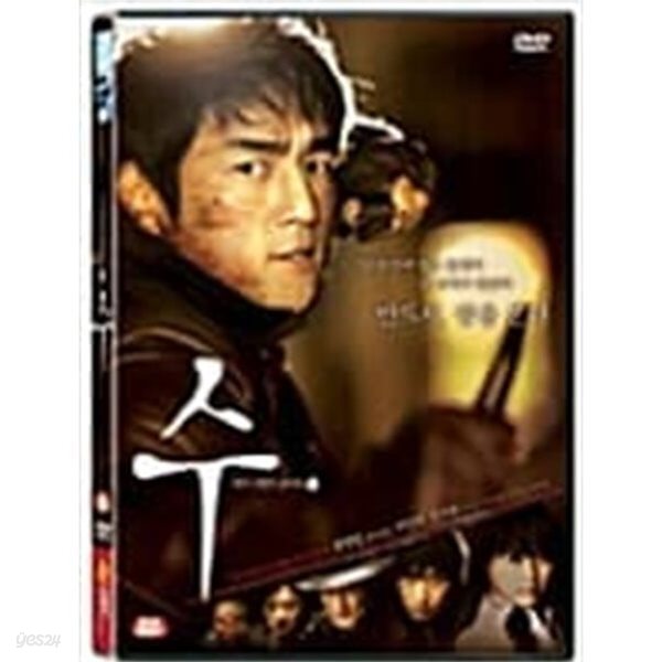 수[1disc]-17-5 (최양일 감독) 