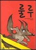 룰루