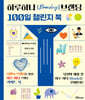 하루하나 브랜딩 100일 챌린지 북