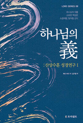 하나님의 의
