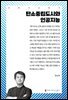 탄소중립도시와 인공지능