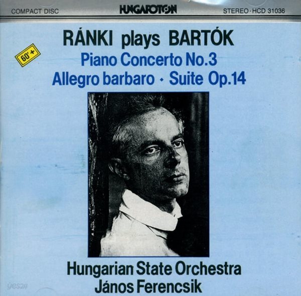 Bartok : Piano Concerto No. 3, Suite Op. 14 - 랑키 (Dezso Ranki) (Hungary발매)