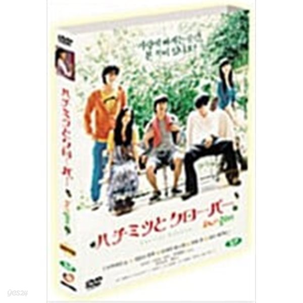 [DVD] 허니와 클로버 (1disc) 아웃케이스 없음