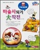 토리의 마술사되기 대작전 한글2005